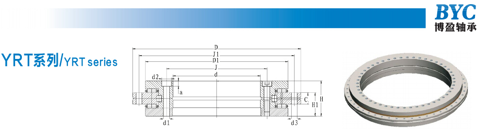 YRT转台轴承